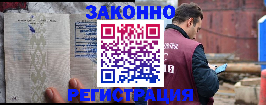 прописка для кредита в Амурске